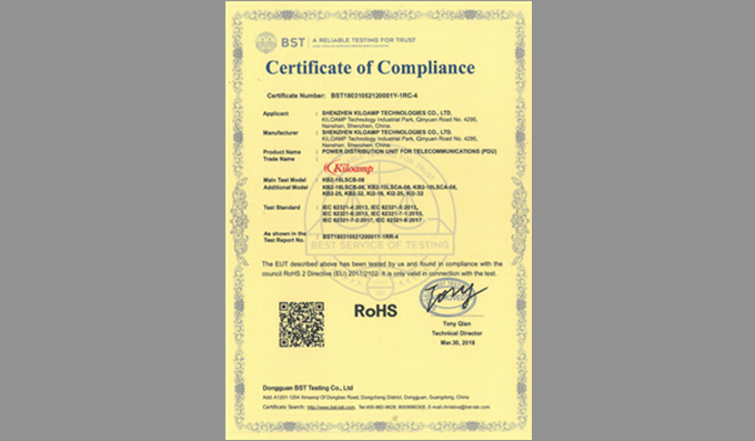 科安技術全線產(chǎn)品通過RoHS認證