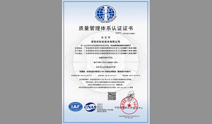 不負(fù)眾望！順利通過ISO9001質(zhì)量認(rèn)證體系再認(rèn)證審核