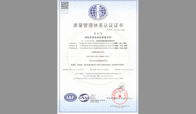 踐行責(zé)任│開展ISO9001管理體系年度審核工作