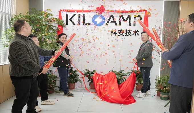 新征程，再啟航│科安技術(shù)2024年管理年會成功舉辦