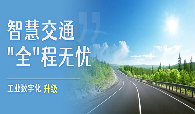 科安戶外ETC一體化機柜-那興高速的智慧加速引擎